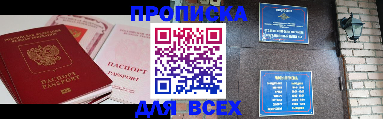 где прописаться в Ельне