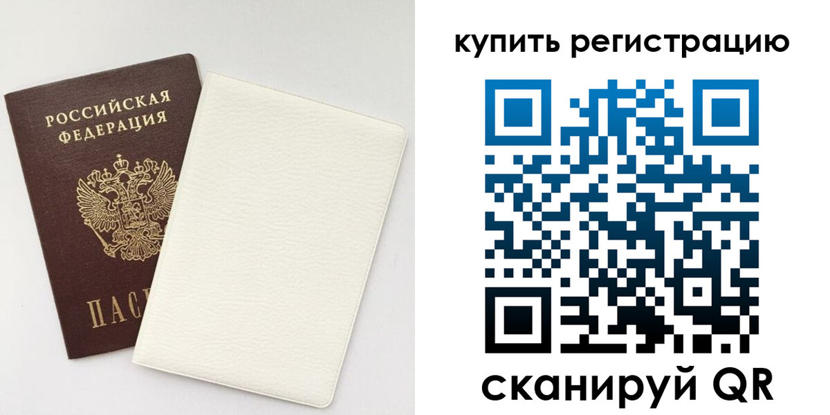 регистрация для школы в Ельне