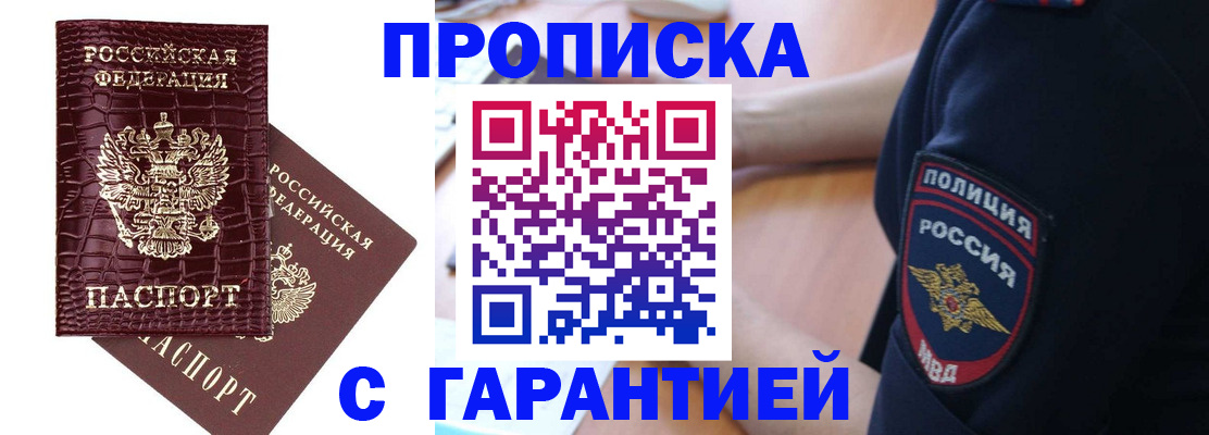 миграционный учет в Ельне