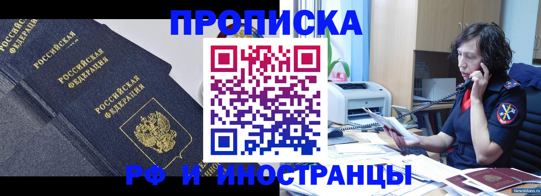 временная регистрация госуслуги в Ельне