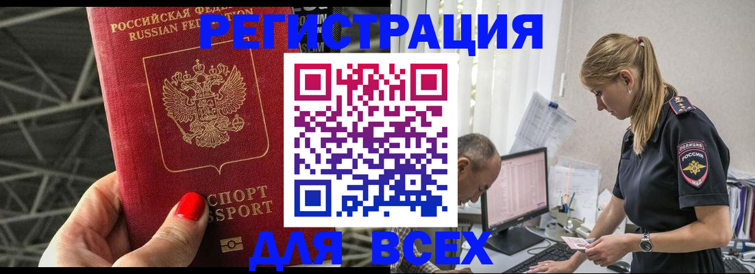 регистрация для школы в Ельне
